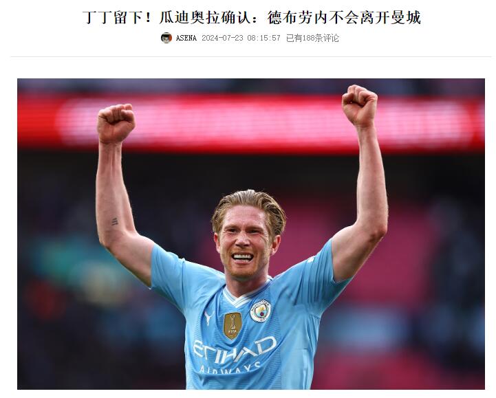  德布劳内新星比分优势明显表现惊艳，RNG未来可期！
